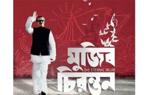 Nation celebrates Bangabandhu Birth Centenary, Independence Golden Jubilee 3rd day programmes