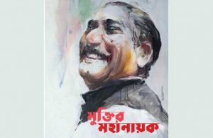 Bangabandhu’s deeds echo in eternity: An enduring glory for Bengalis