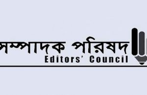 Editors’ Council calls for immediate review of Digital Security Act