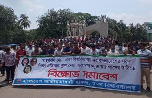 JCD demands reopening educational institutions immediately