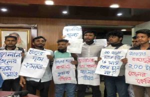 Students stage demonstrations at BPC office protesting fuel price hike